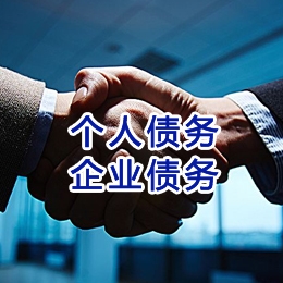 南通追债公司